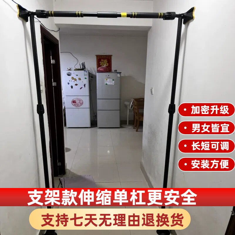 单杠家用室内引体向上器支撑免打孔大人单杆落地吊杠家庭健身器材