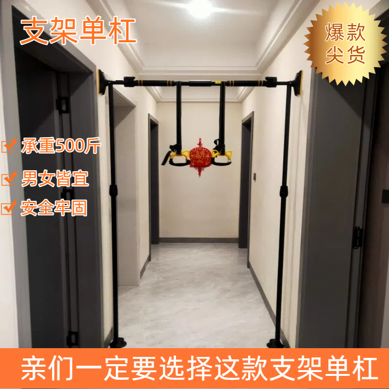 家用支撑杆单杠门上过道室内免打孔引体向上器材儿童成人健身吊杠