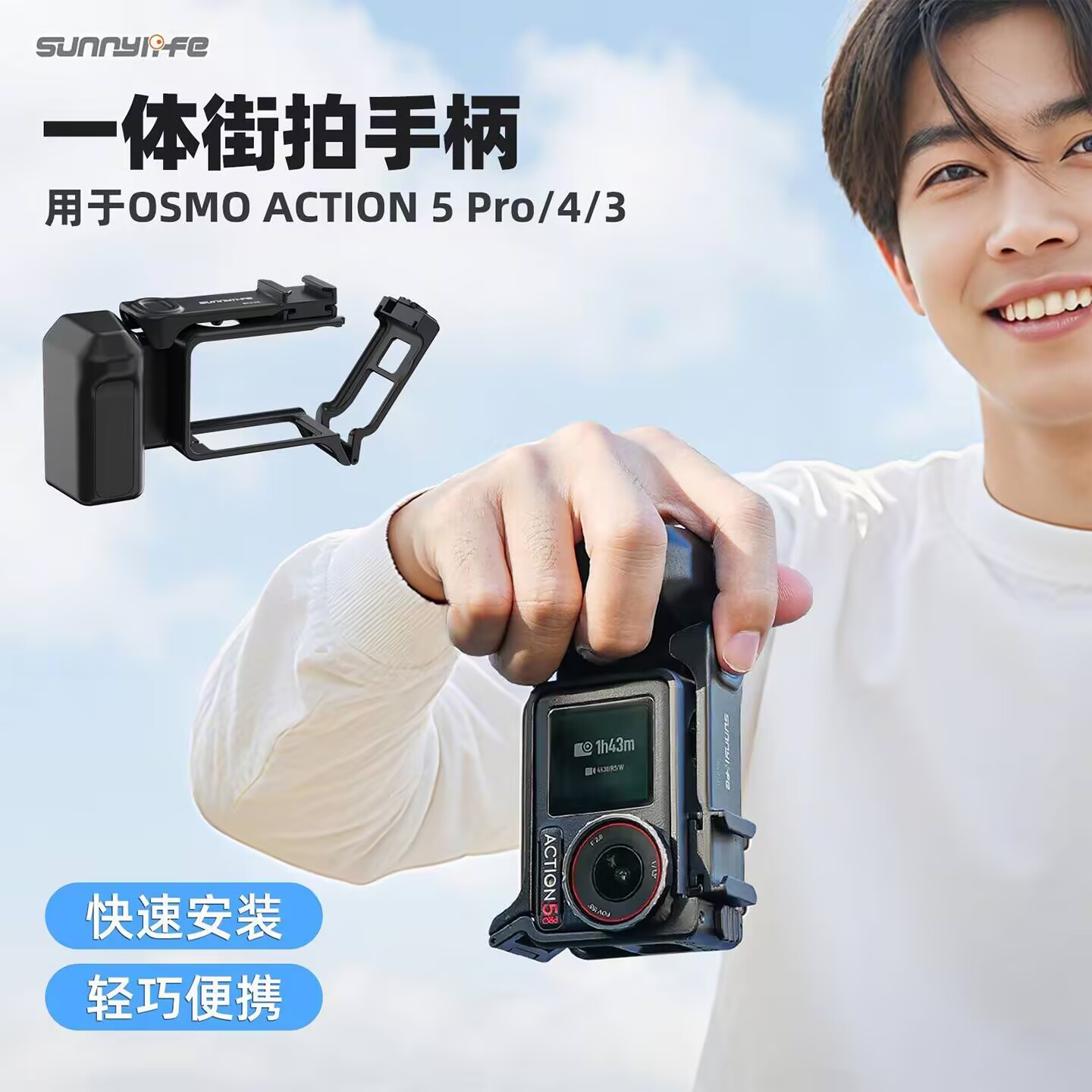 适用大疆ACTION5/3/4影石Insta360Ace pro/2一体街拍手柄兔笼边框图片