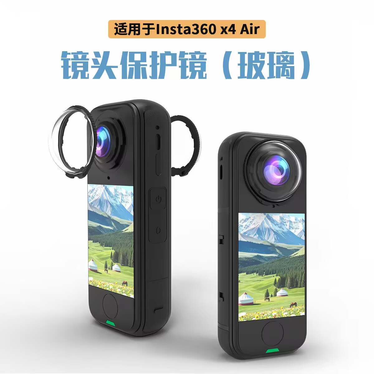 适用影石Insta360X6/X5/X3/X4/X4Air镜头保护罩 钢化玻璃保护镜图片