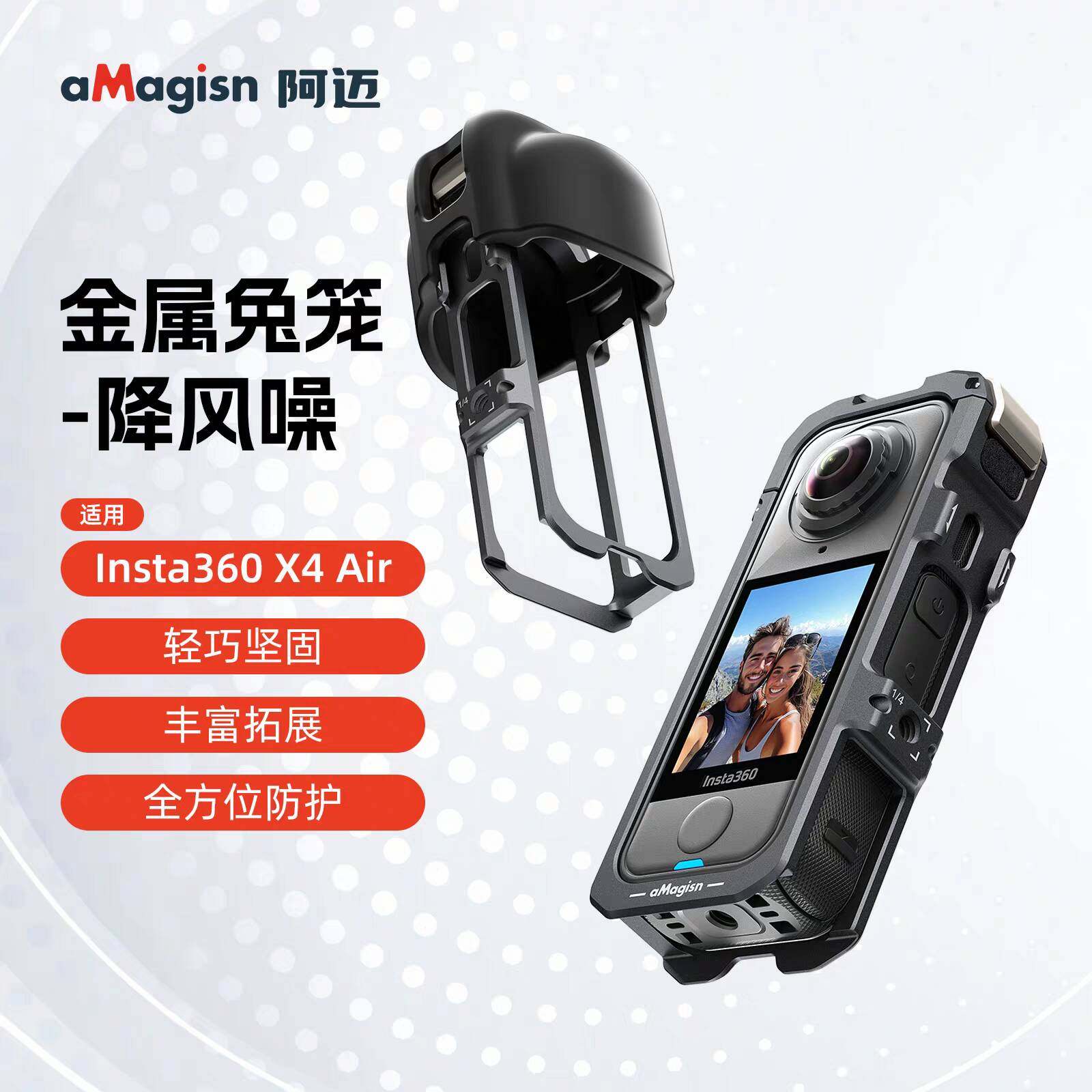 适用影石Insta360X4/Air/X5/X3磁吸快拆拓展兔笼边框底座保护配件图片
