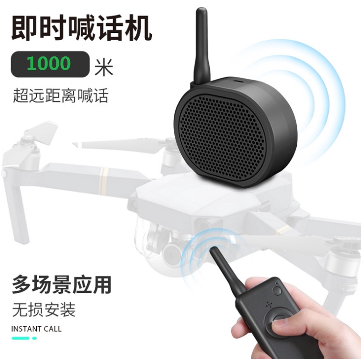 适用大疆御4Pro御2/御3/AIR3/MAVIC3/PRO无人机喊话器宣传喇叭