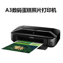 全新原装 佳能IX6780打印机IX6880可食用数码蛋糕打印机A3+幅面