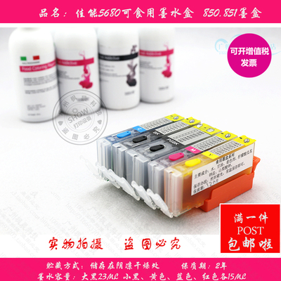 佳能IX6880数码蛋糕打印机墨盒