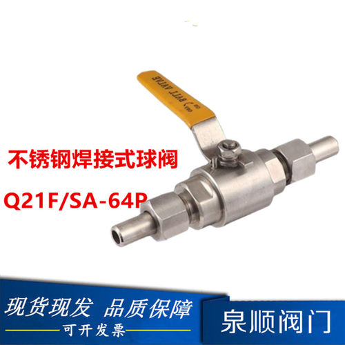 碳钢球阀焊接一体式焊接球阀