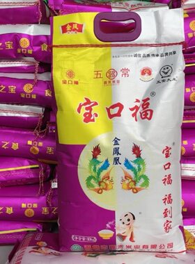 宝口福五常大米正宗五常香米