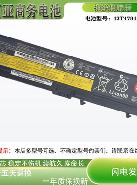 适用联想 T420 E40 E420 E425 T410 I SL410K L421笔记本电脑电池