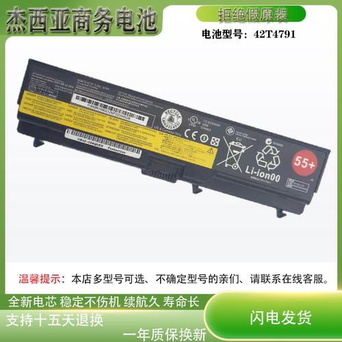 适用联想T420E40E420E425T4