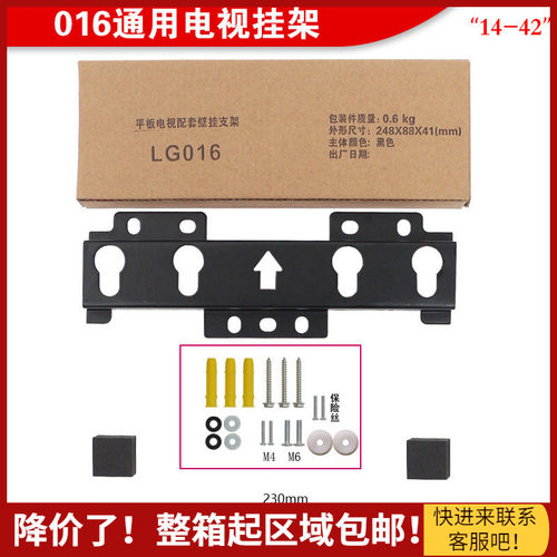 通用液晶电视19-26-32-42寸挂架