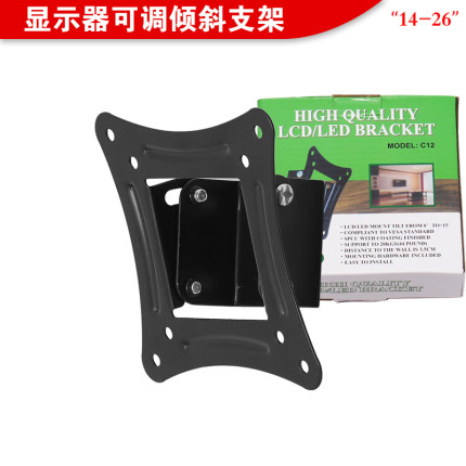 通用显示器C12可调倾斜挂架支架 14/17/19/20/22/27寸电视挂架