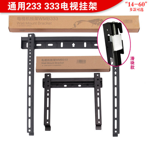 通用电视架滑块保险加厚设计