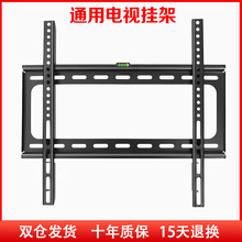通用平板液晶电视机挂架19-32-43-50-55-70寸电脑显示器壁挂支架