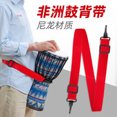 非洲鼓腰带手鼓乐器配件8寸10寸12寸金属挂钩成人儿童便携式 背带