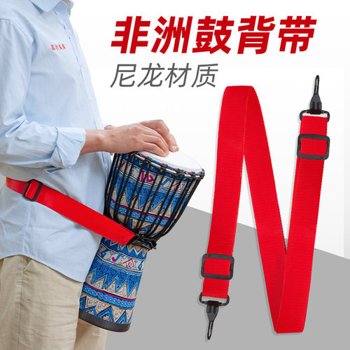 10寸非洲鼓手鼓乐器用背带