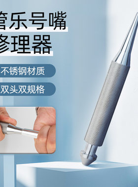 不锈钢材质结实耐用乐器通用