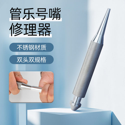 不锈钢材质结实耐用乐器通用