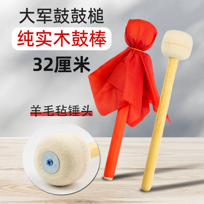 学校学生少先队管乐队鼓槌木质