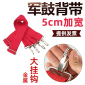学校少先队鼓号队军乐队大军鼓鼓带背带5cm加宽双肩红色乐器配件