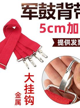 学校少先队鼓号队背带乐器配件