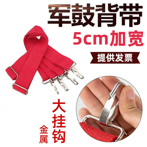 学校少先队鼓号队背带乐器配件