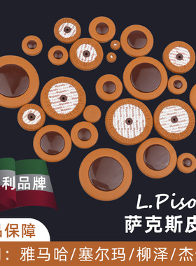 意大利L Pisoni萨克斯皮垫垫子中音高音次中音雅马哈塞尔玛杰普特