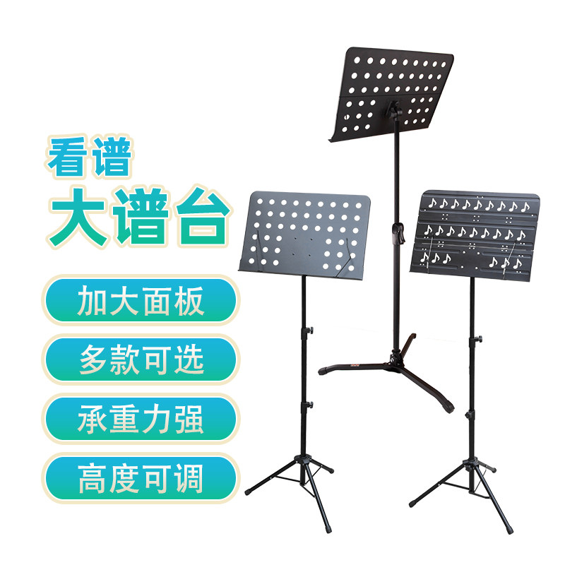 谱架乐谱架可折叠便携式升降曲谱萨克斯风管小号歌谱架子谱台家用