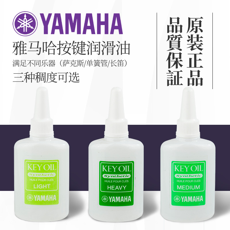雅马哈品牌原装进口正品保证