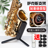 折叠便携式 中音次中音管通用萨克斯风专用支架展架摆放架架子立架