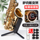 折叠便携式 中音次中音管通用萨克斯风专用支架展架摆放架架子立架