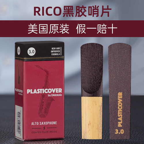 美国进口好吹易奏声音明亮