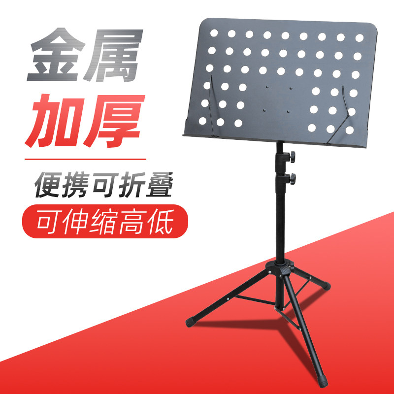 萨克斯小号长笛单簧管吉他谱架便携式乐谱架歌谱台家用曲谱架子