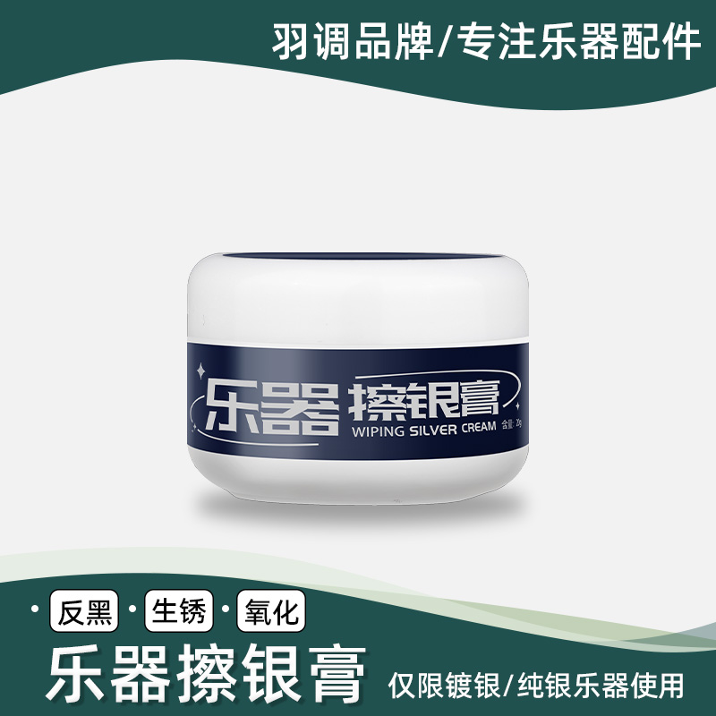 镀银类长笛萨克斯小号通用送擦布