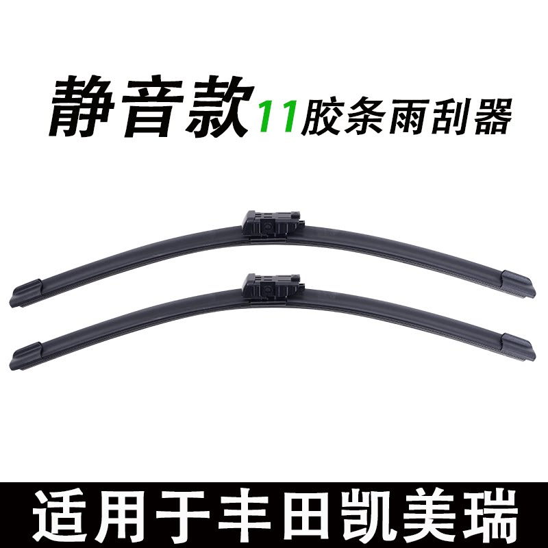 适用丰田凯美瑞专用雨刮器原厂原装雨刷新老款前窗高清静音雨刷器