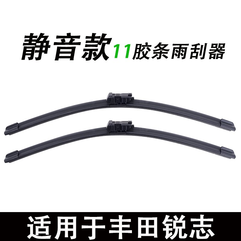 适用于丰田锐志专用雨刮器原厂原装雨刷新老款前窗高清静音雨刷器