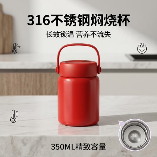 350ml闷烧罐316不锈钢焖烧杯