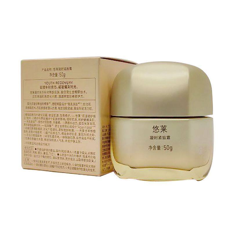 包邮悠莱凝时弹润紧致霜50g 修复补水紧致