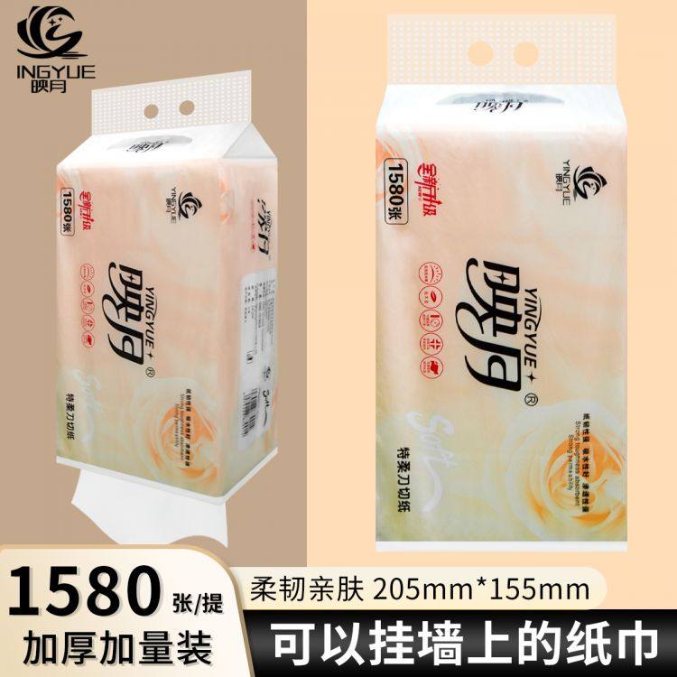 映月扇形纹加厚刀切纸1提（内4小包）,洗护清洁剂/卫生巾/纸/香薰,抽纸,淘宝优惠券,粉丝福利购,淘宝优惠卷