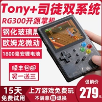 Overlord kid rg300 máy mã nguồn mở cầm tay phiên bản tối ưu hóa RETRO GAME mini arcade G8A console console - Bảng điều khiển trò chơi di động máy chơi game cầm tay x12