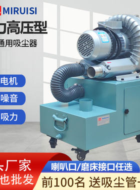 磨床吸尘器精密磨床高压吸尘器，