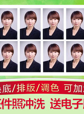 证件照冲印1寸2寸结婚证件照换底色ps处理 证件照打印冲洗洗照片