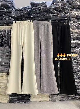 欧货修身高端加绒加厚喇叭裤女2025秋冬新款百搭显瘦休闲裤子