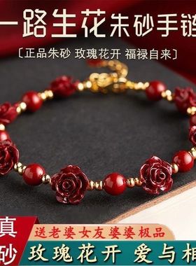 高含量朱砂手串玫瑰花开一路生花手链女款本命红色手链送女友老婆