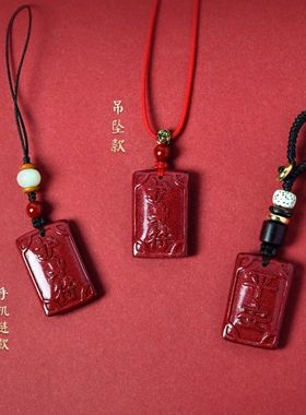 天然朱砂紫金砂出入平安男女同款送朋有礼物护身符