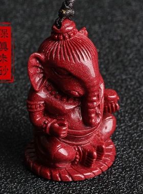 朱砂2024本命年象神吊坠高含量紫金砂大象挂件吉祥如意项男女专用