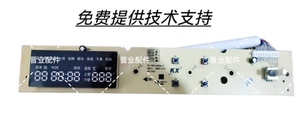 Changdi长帝空气炸电烤箱KC18A显示板按键板控制面板
