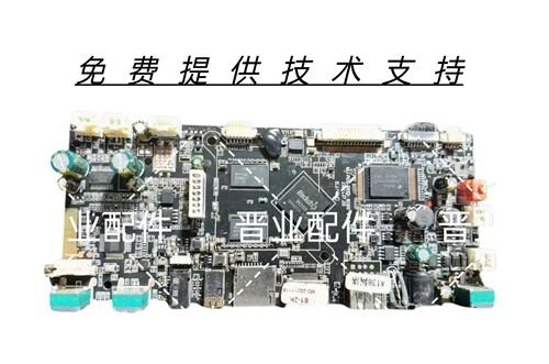 NONTAUS金正有源视频音响A13主板电源板控制板电脑板驱动板