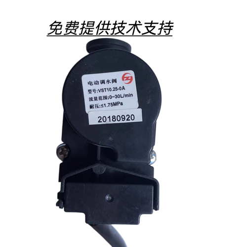 华帝燃气热水器电动调水阀Q16JS1/Q13JSW/Q13LJS1原装水流传感器