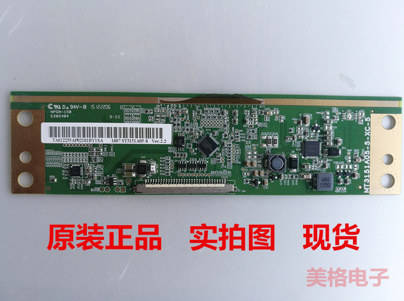 原装TCL液晶L32F3800A逻辑板MT3151A05-5-XC-5屏LVW320CS0T E228