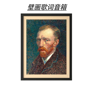 MORROR ART T2壁画歌词音箱悬浮字幕壁挂蓝牙油画音响家居礼物