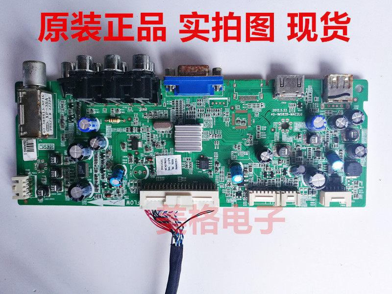 原装TCL液晶L32E09主板40-1MS82D-MAC2LG配屏LVW320CS0T